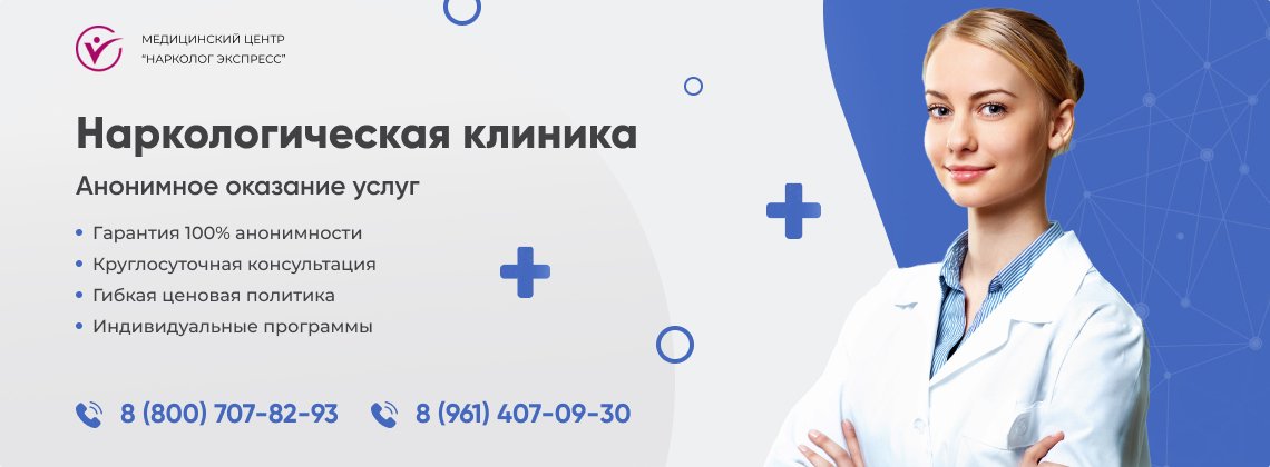 наркологическая-клиника.jpg в Ожерелье | Нарколог Экспресс